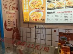 -矮子粉店1985·长沙米粉(湘春路店)