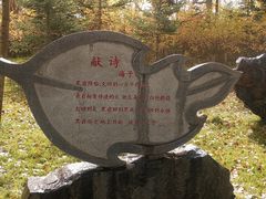 -海子诗歌陈列馆