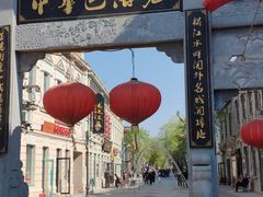 -中华巴洛克风情街