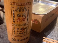 -福苗小骆驼烧烤(曲江店)