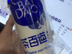 -茶百道(小西沟店)
