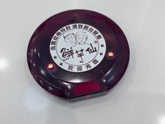 -鲜芋仙(太原街万达店)