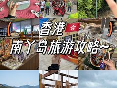 -南丫岛