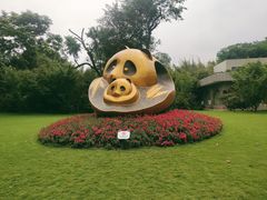 -成都大熊猫繁育研究基地