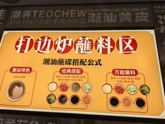 -潮界(虹桥新天地店)