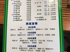 菜单-盈田盈粥庄(博山东路店)