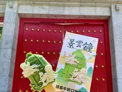 -西安碑林博物馆