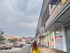 -广客美食坊(丹霞山店)