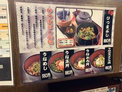-宇奈とと(浅草店)