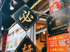 门面-金必轩(青岩店)