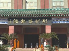 -荆州博物馆