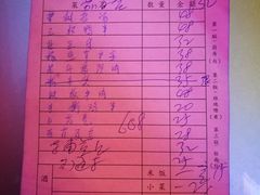 账单-华兴餐厅·招牌生鱼片(桃园路店)