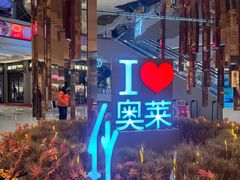 -王府井奥莱棋盘山小镇