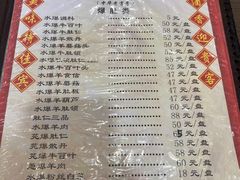 -爆肚冯(廊房二条店)