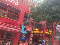 -冒椒火辣(太古里店)