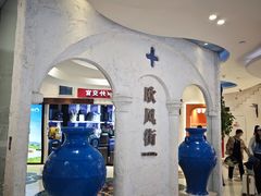 -美罗城