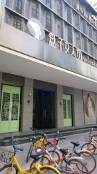 -盘子女人坊古装写真摄影(天津总店)