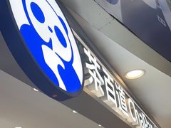 -茶百道(龙阳广场店)