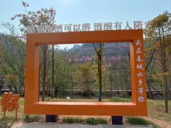 -九乡风景区