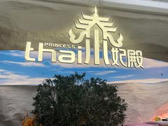 -泰妃殿(新世界旗舰店)