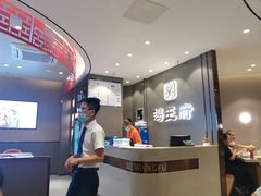 -蝎王府羊蝎子(西直门店)