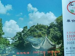 -汇龙潭