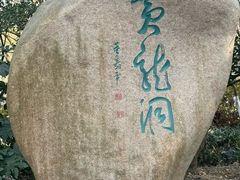 -杭州黄龙洞