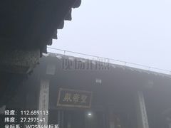 -南岳衡山风景名胜区