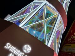 -摩登百货(岗顶店)