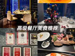 -广州四季酒店·佰鲜汇·现代法餐