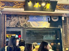 -大冰的小屋(大理古城店)