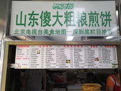 门面-山东傻大粗粮煎饼(牛街店)