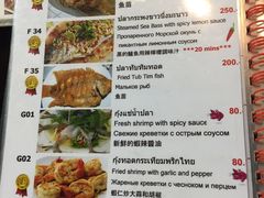 -Doo Dee Thai Food(Issan/Isaan/Esan)
