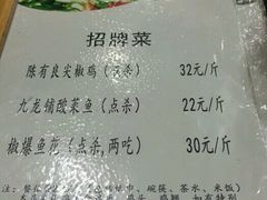 菜单-陈有良尖椒鸡(渝中示范店)