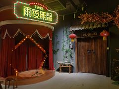 -MAX伯爵沉浸式超级游戏体验馆·实景桌游·剧本杀(小时代店)