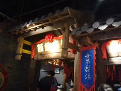 -额娘·春饼烤鸭(天鸿店)