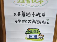 -小豆海棠(人民南路店)