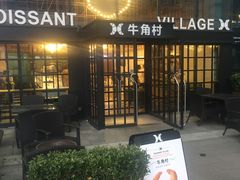 门面-牛角村(大族广场店)