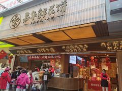 -嘉华鲜花饼(南屏旗舰店)