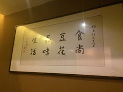-豆花酒楼·三十八年匠心(秦皇东大街店)