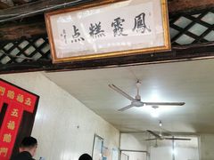 -丝绸小镇荻港古村