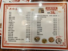-共和春(甘泉路店)