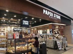-PAPER STONE BAKERY(天汇广场店)