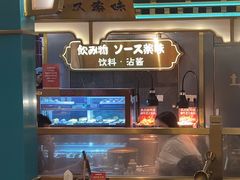 -一绪に寿喜烧(荟聚店)