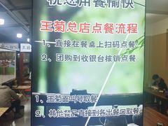 -王菊美食街·王菊面馆(总店)