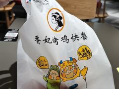 -香妃烤鸡(西单店)