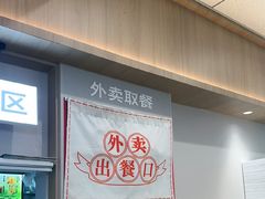 -李先生牛肉面大王(广渠门内店)
