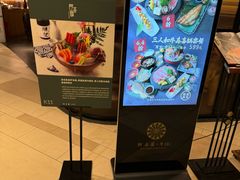 -阿吾罗日本料理(K11艺术中心店)