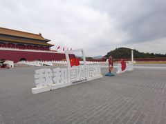 -横店影视城明清宫苑园区