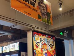 -木屋烧烤(南新店)